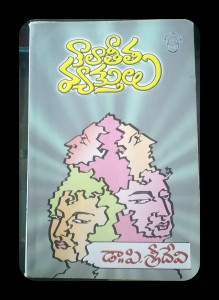 kalateeta vyaktulu