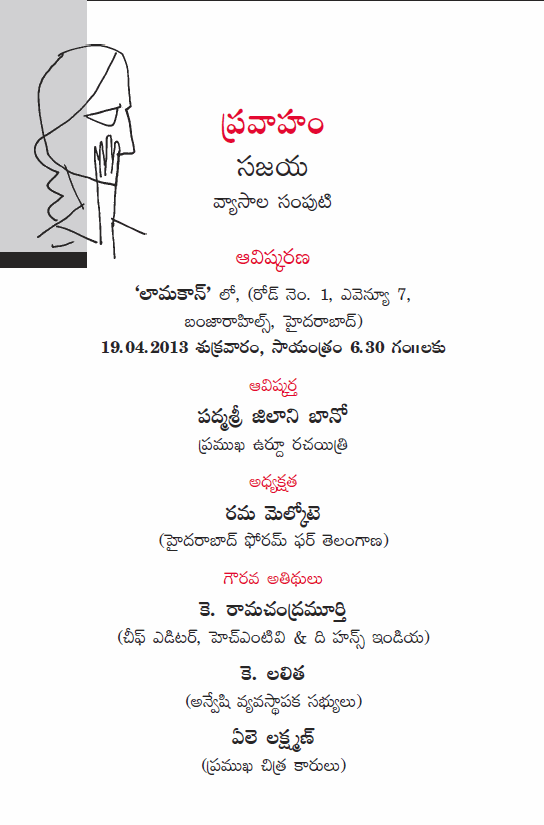 pravaham1
