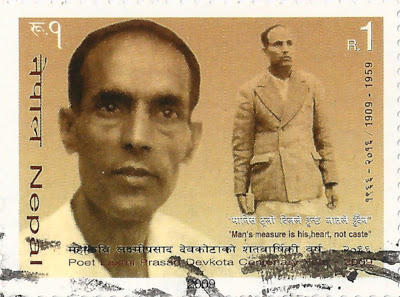 Devkota Stamp