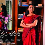 mallela teeram(1)