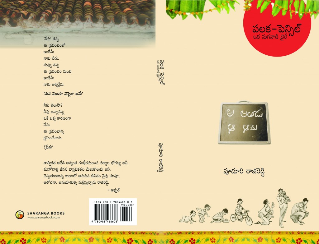 Palaka-Pencil Cover (2)
