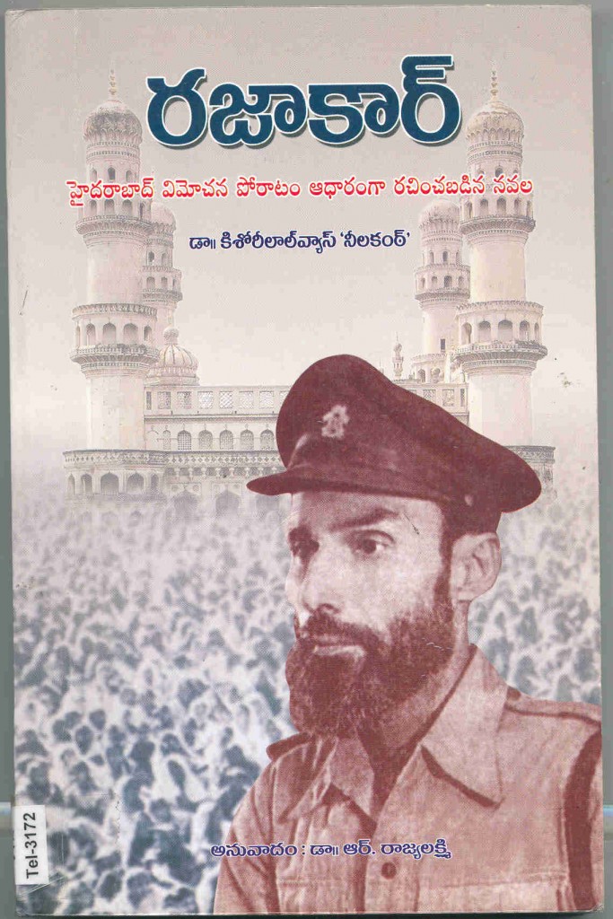 RAJAKAR- NOVEL FRONT PAGE