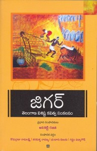 jigar title
