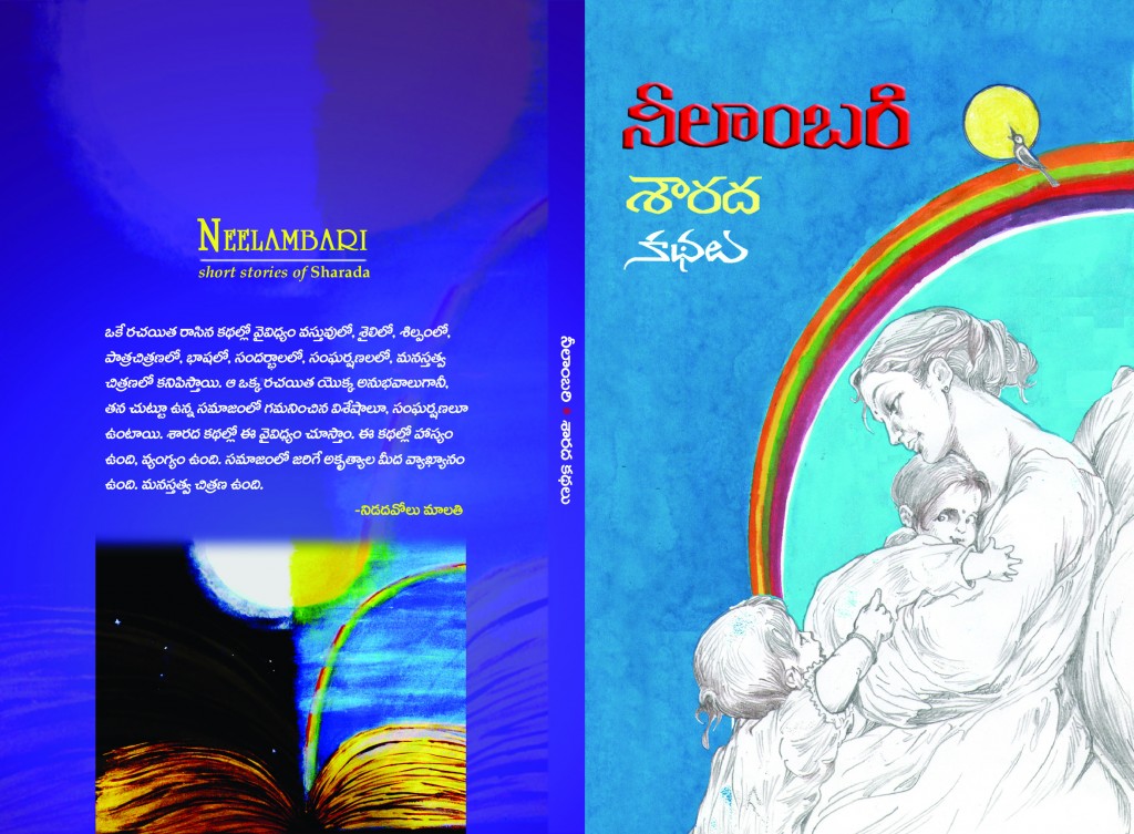 Neelambari Cover