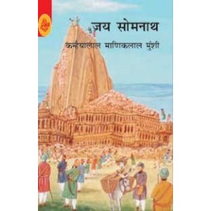 jai-somnath