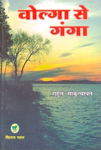 olga se ganga