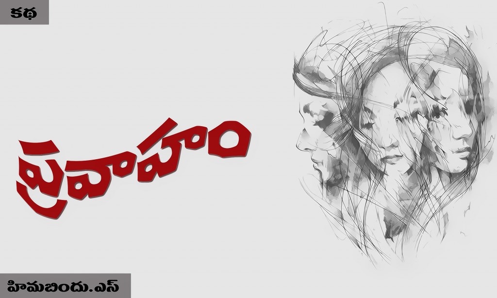 pravaaham