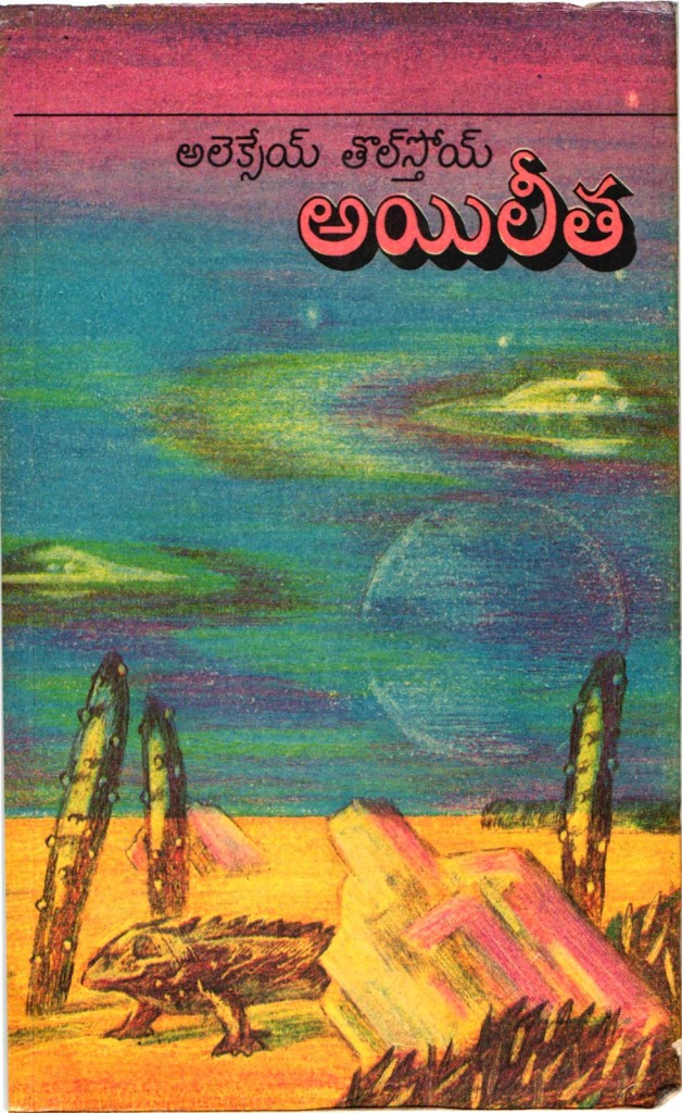 Aelita_Puppala Lakshmanarao(ed)_001