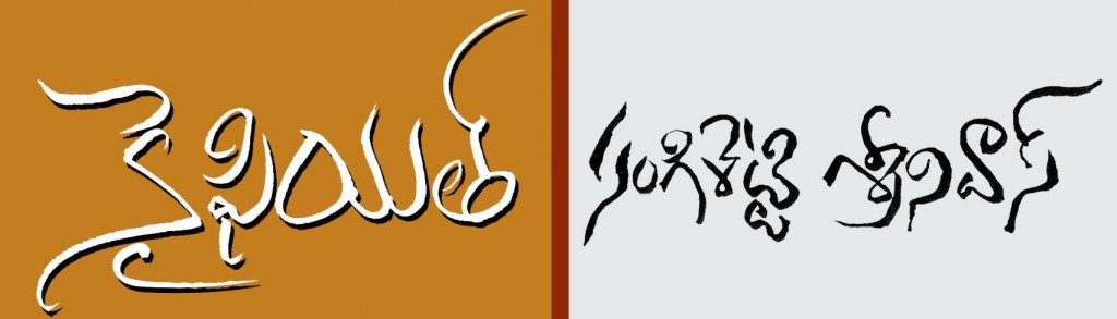 kaifiyath