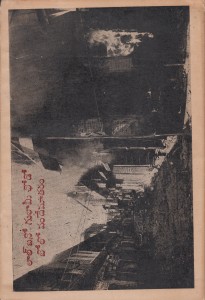 Lal Bano cover