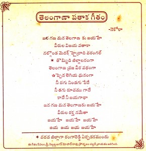 NK Telangana song