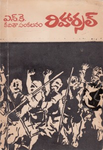 Rehearsal cover