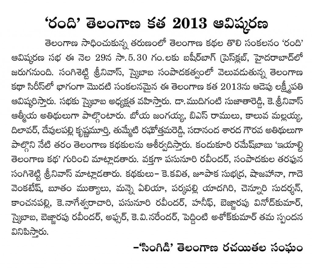 T katha pamphlet-page-001