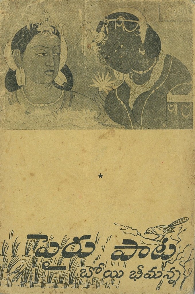 Pairu Pata Cover Page